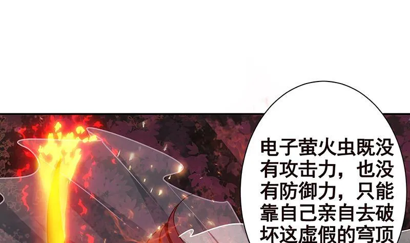第221话 飞天 第11页