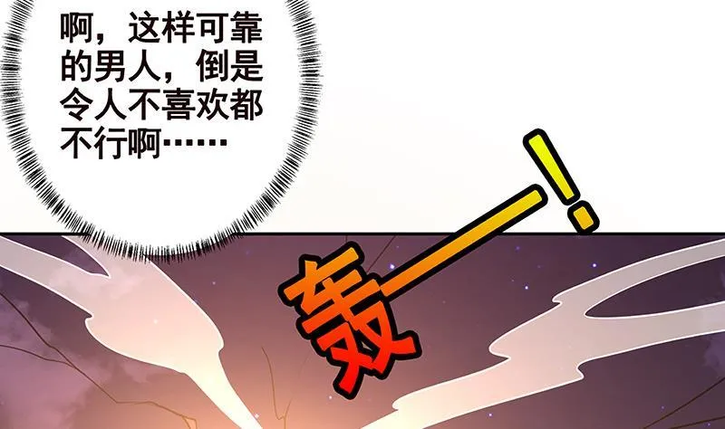 第221话 飞天 第36页