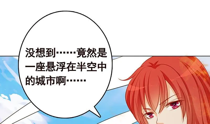 第221话 飞天 第41页