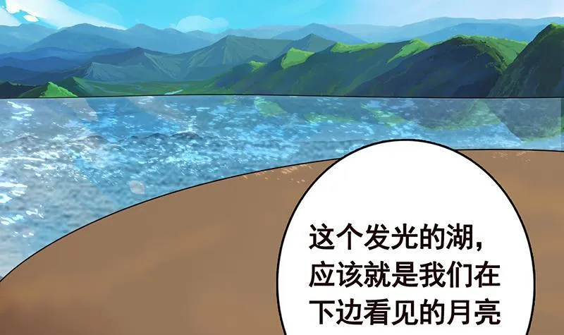 第221话 飞天 第46页