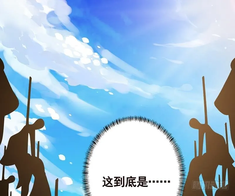 第221话 飞天 第53页