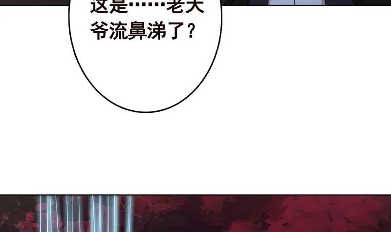第221话 飞天 第58页