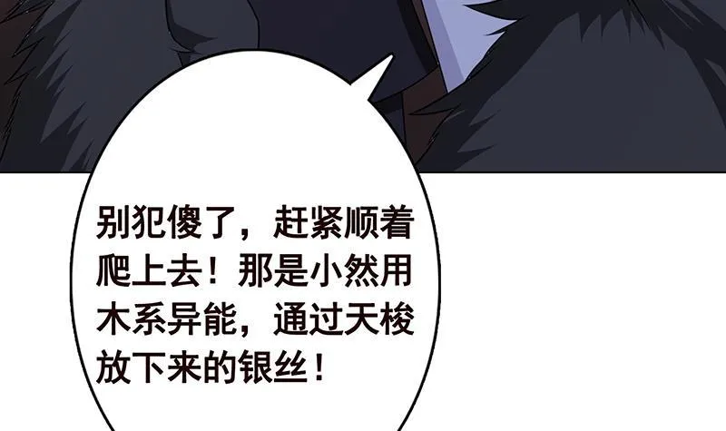 第221话 飞天 第61页
