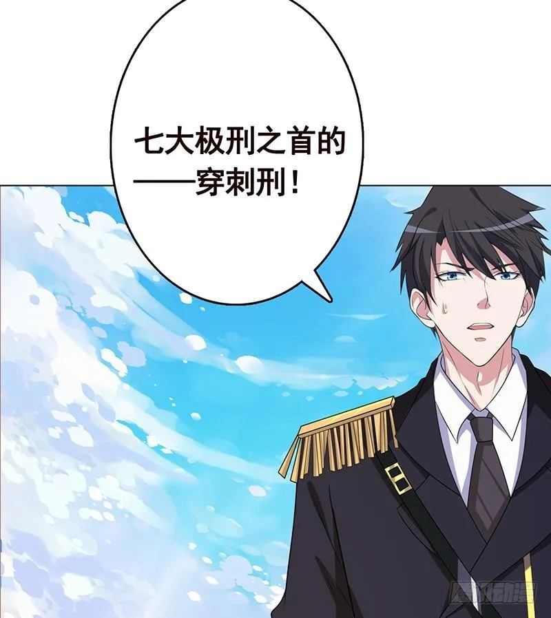 第221话 飞天 第66页