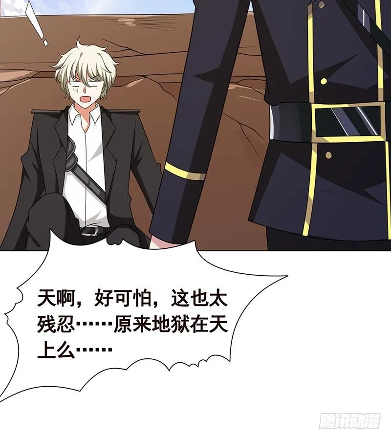 第221话 飞天 第67页