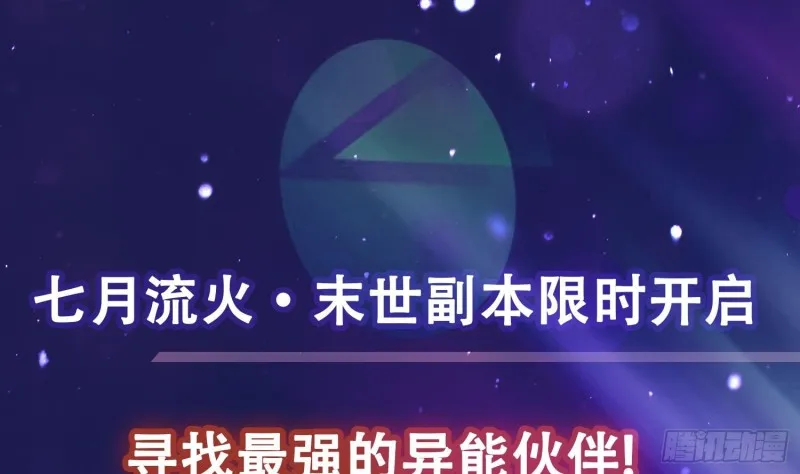 第221话 飞天 第68页