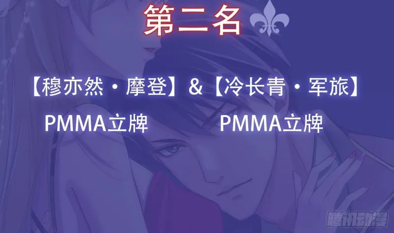 第221话 飞天 第77页