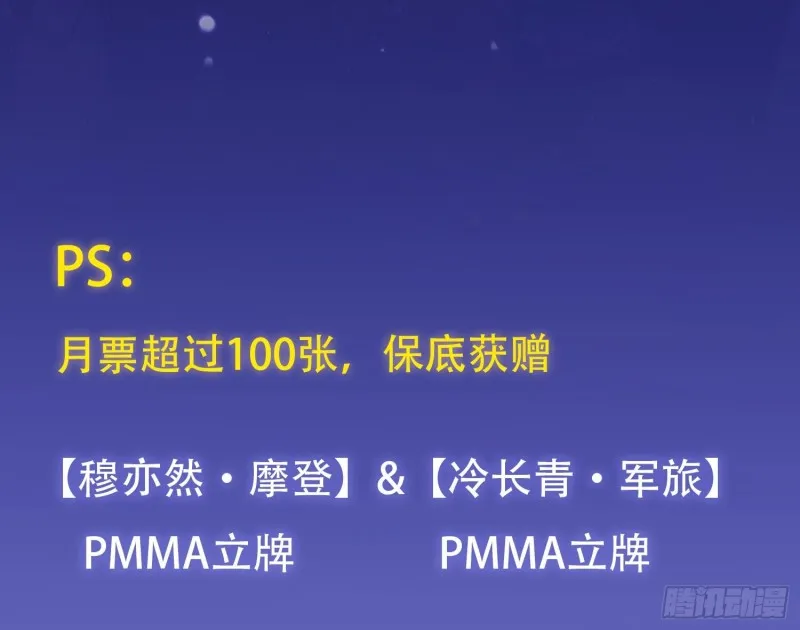 第221话 飞天 第80页