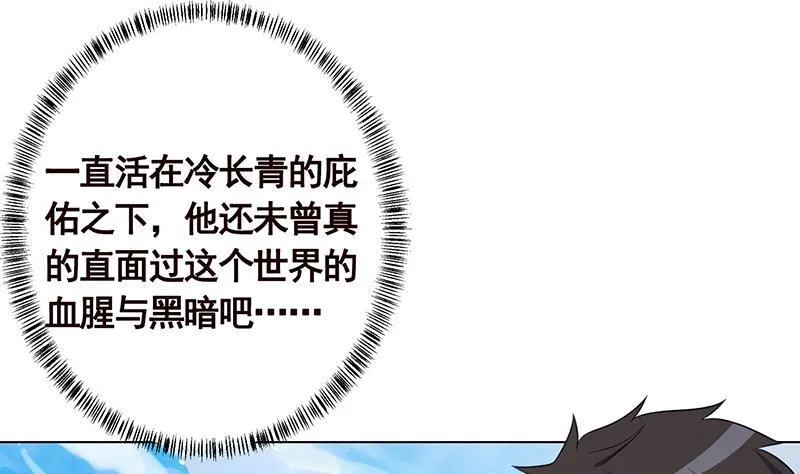 第222话 小学徒与老神父 第3页
