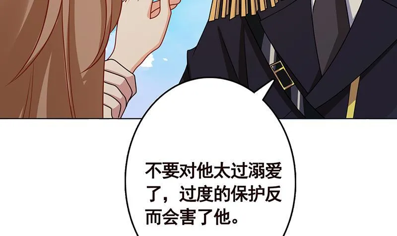 第222话 小学徒与老神父 第5页
