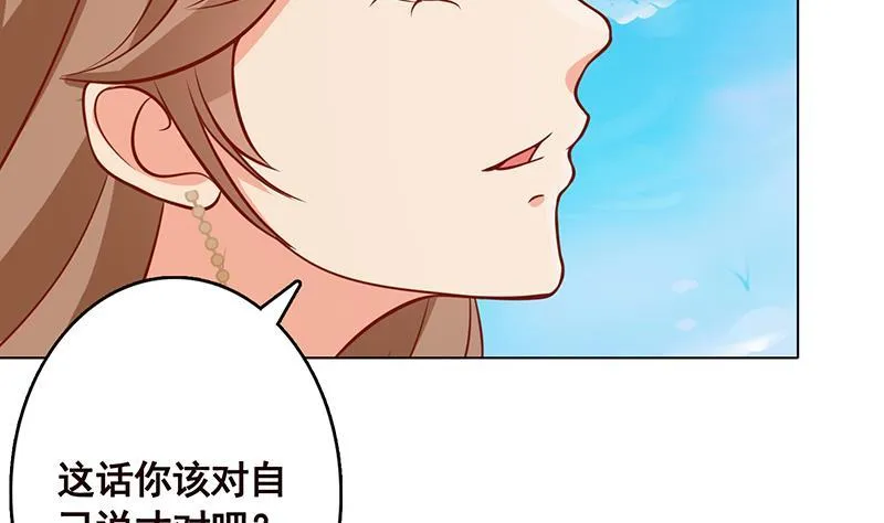 第222话 小学徒与老神父 第7页