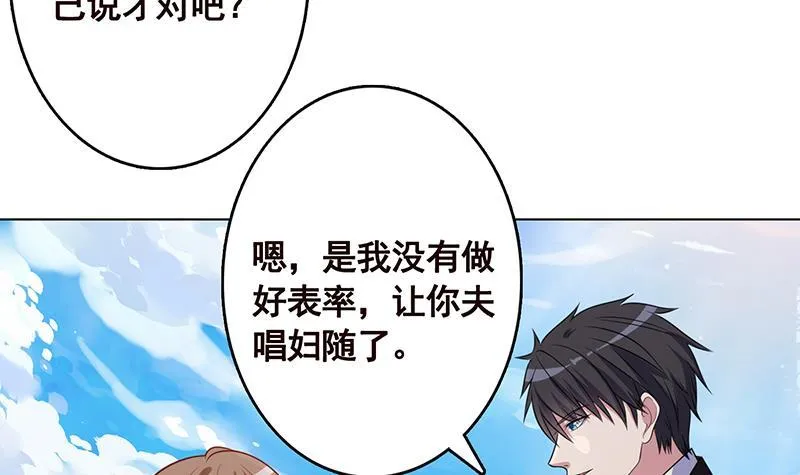 第222话 小学徒与老神父 第8页
