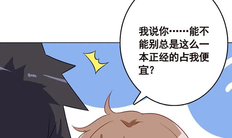 第222话 小学徒与老神父 第11页