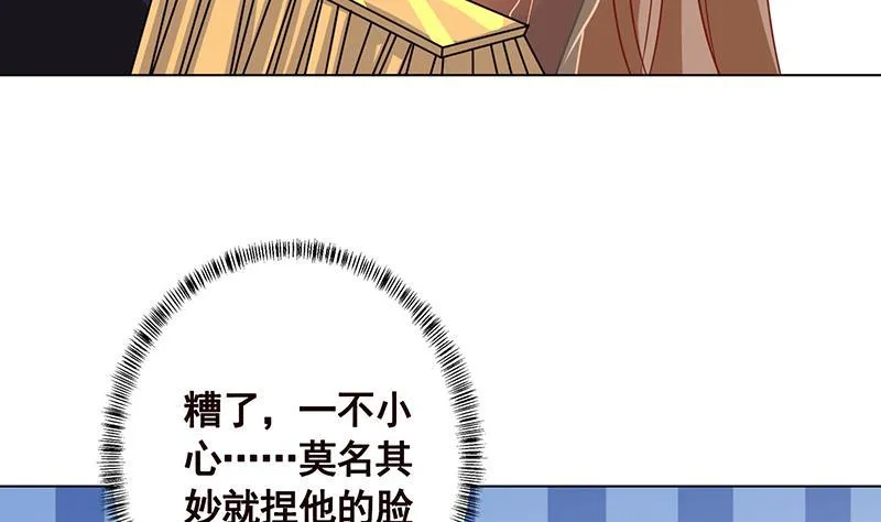 第222话 小学徒与老神父 第13页