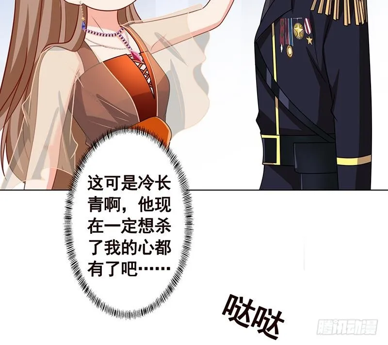 第222话 小学徒与老神父 第15页