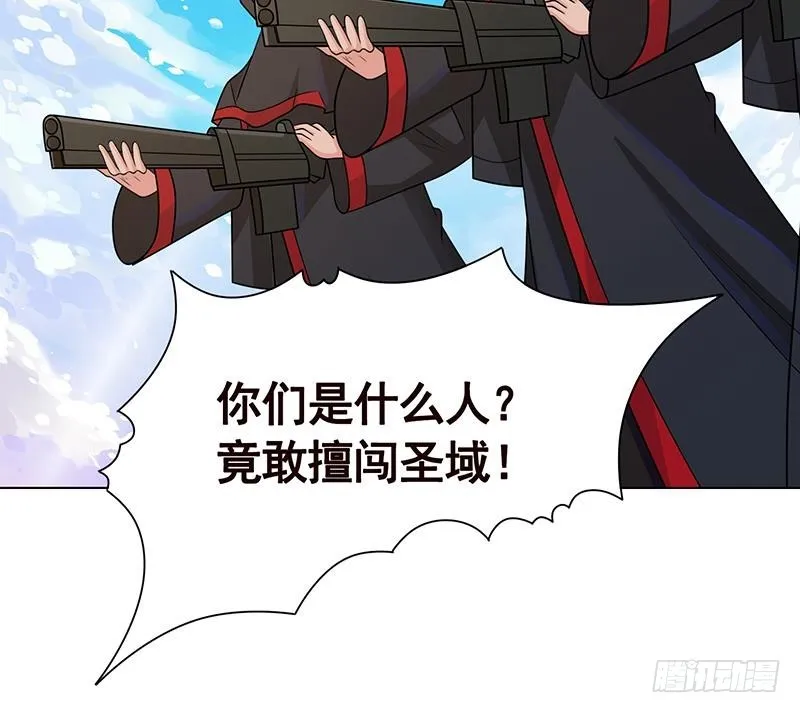 第222话 小学徒与老神父 第17页