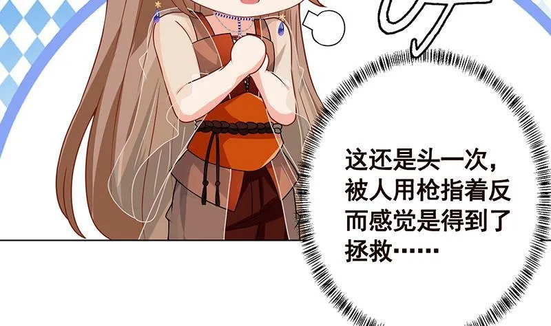 第222话 小学徒与老神父 第19页