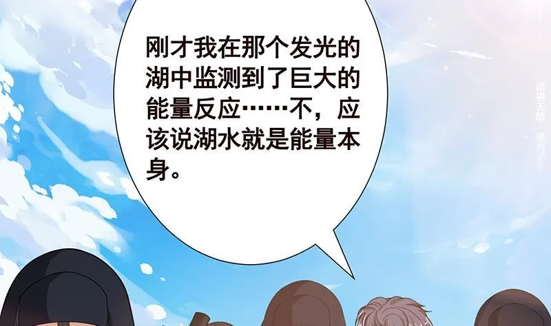 第222话 小学徒与老神父 第24页