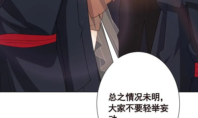 第222话 小学徒与老神父 第26页