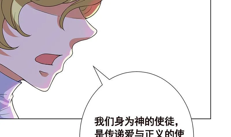 第222话 小学徒与老神父 第35页