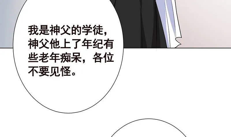 第222话 小学徒与老神父 第38页