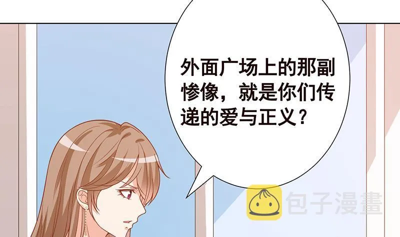 第222话 小学徒与老神父 第39页