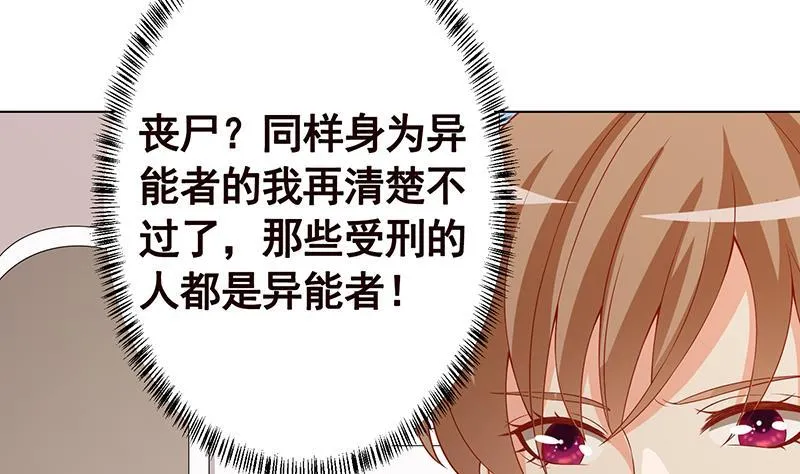 第222话 小学徒与老神父 第42页