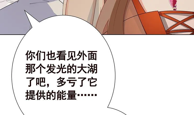 第222话 小学徒与老神父 第44页