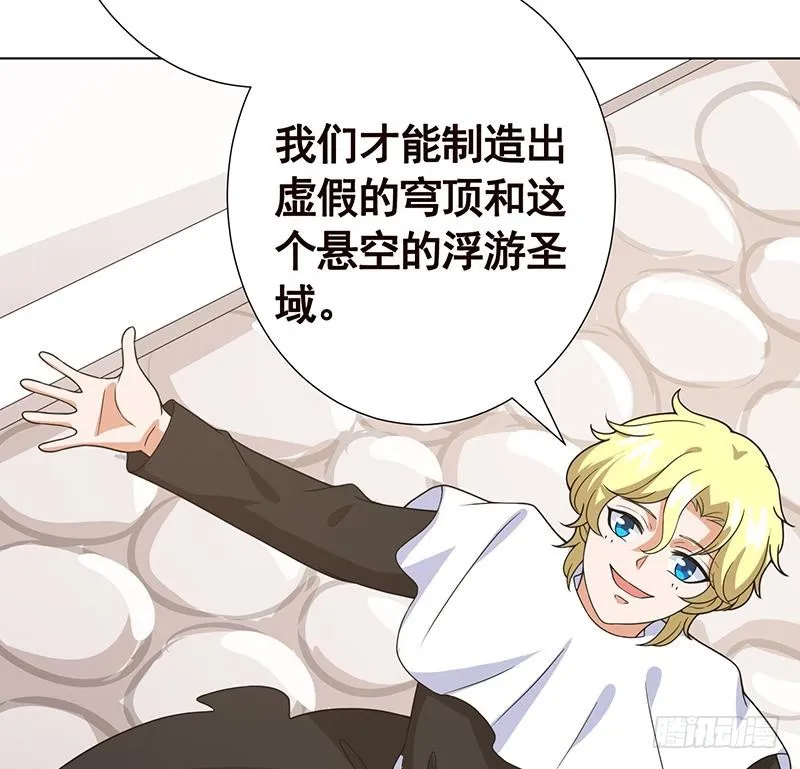 第222话 小学徒与老神父 第45页