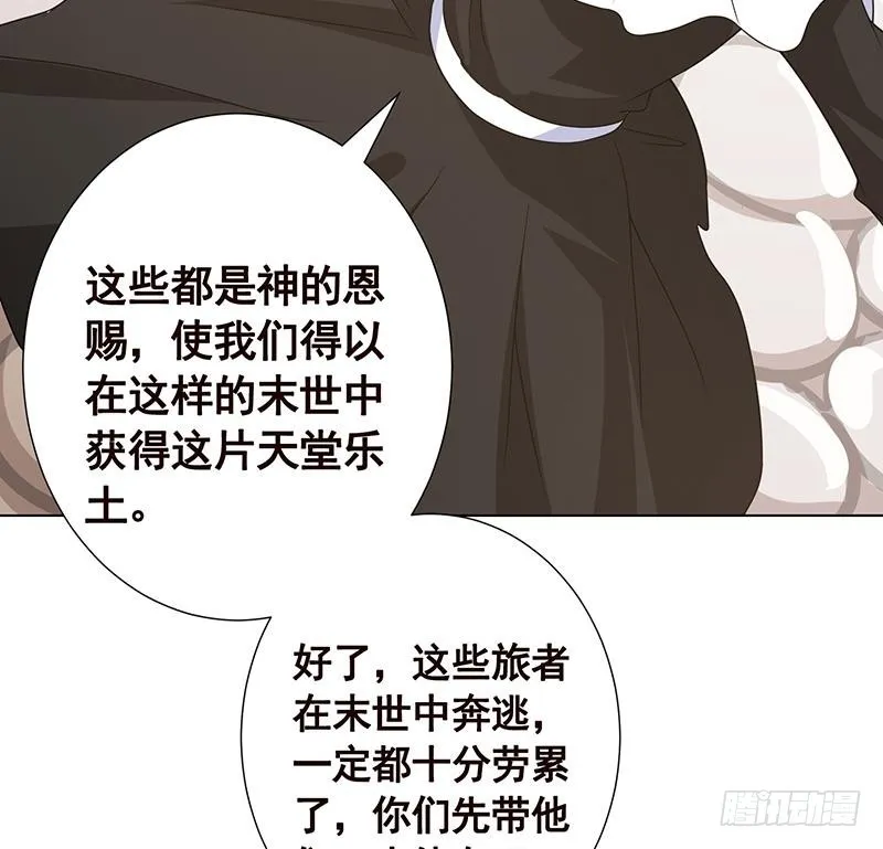 第222话 小学徒与老神父 第46页