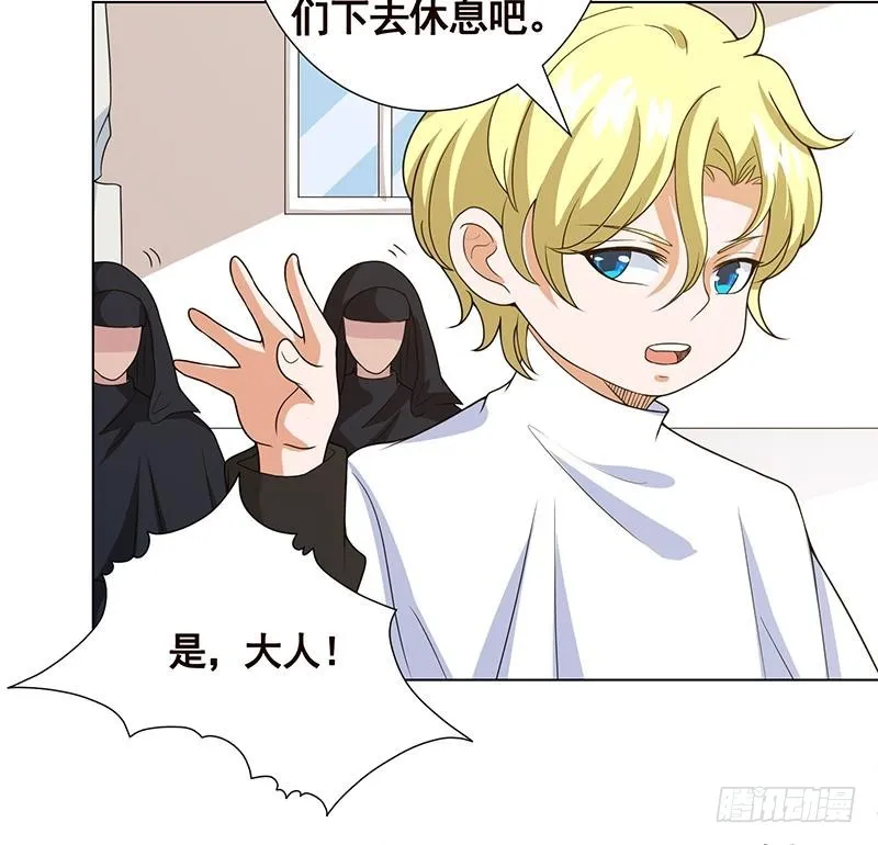 第222话 小学徒与老神父 第47页