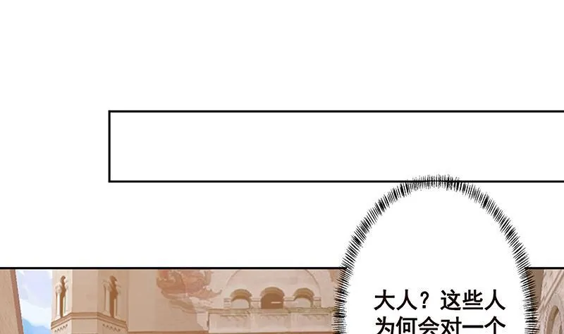 第222话 小学徒与老神父 第48页