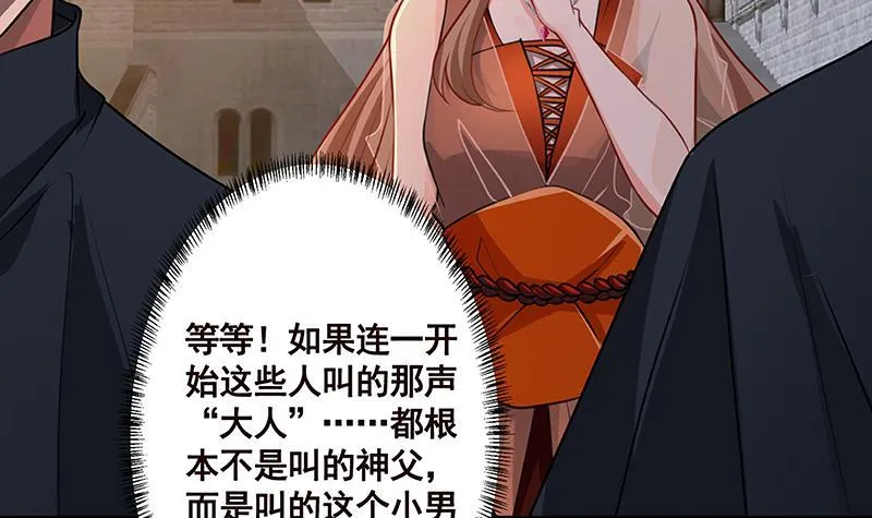 第222话 小学徒与老神父 第50页