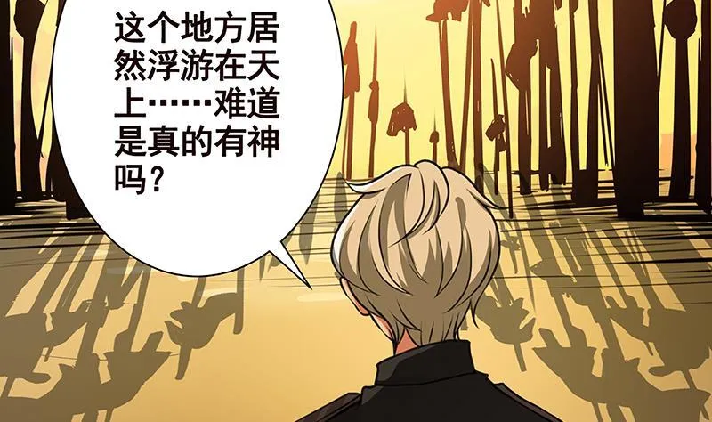 第223话 裟椤双树 第6页