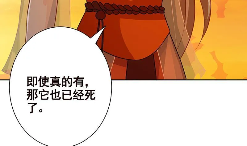 第223话 裟椤双树 第10页
