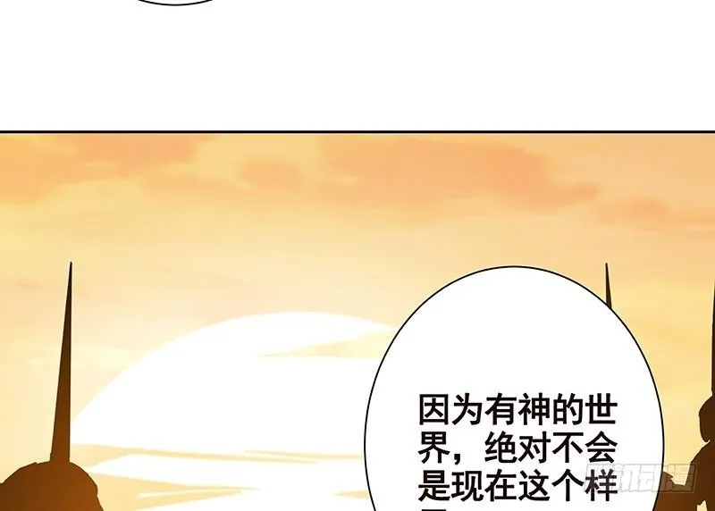 第223话 裟椤双树 第11页
