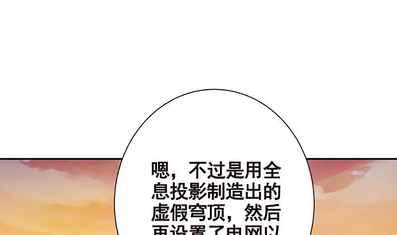 第223话 裟椤双树 第14页
