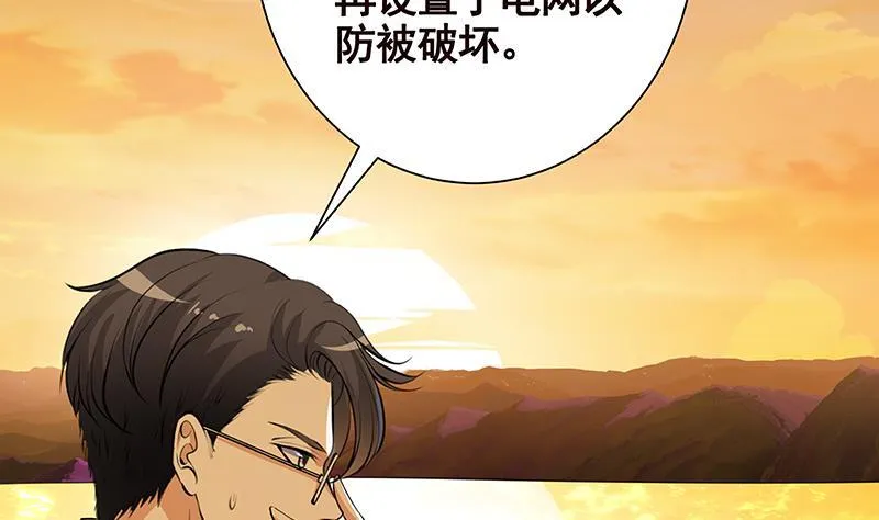 第223话 裟椤双树 第15页