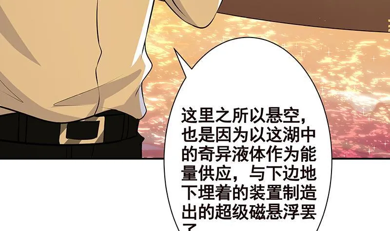 第223话 裟椤双树 第17页