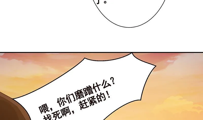 第223话 裟椤双树 第18页