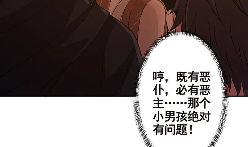第223话 裟椤双树 第20页