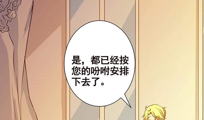 第223话 裟椤双树 第23页