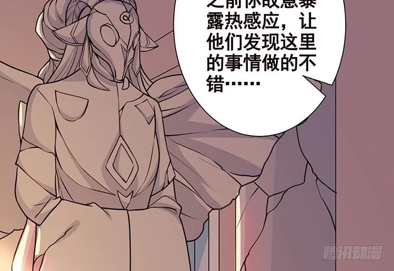 第223话 裟椤双树 第26页