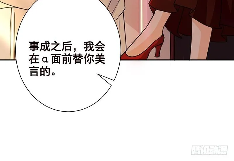 第223话 裟椤双树 第28页