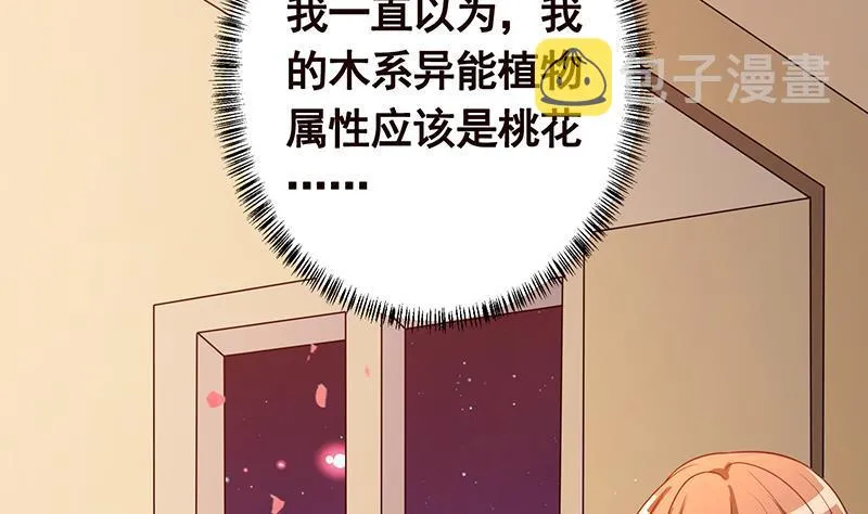 第223话 裟椤双树 第33页