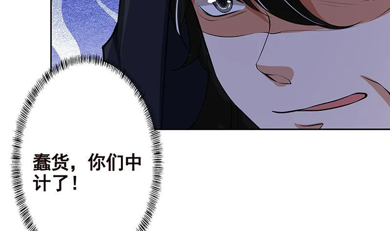 第223话 裟椤双树 第63页