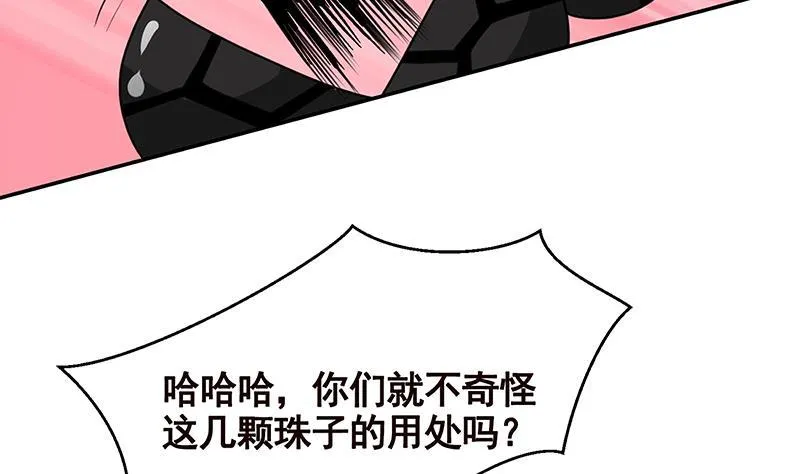 第223话 裟椤双树 第69页