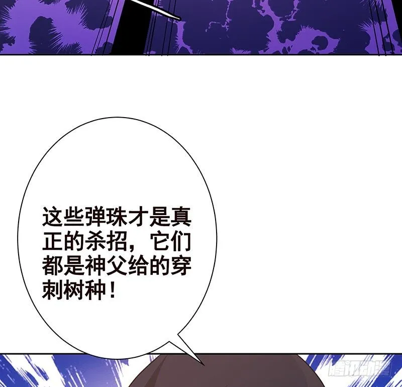 第223话 裟椤双树 第77页