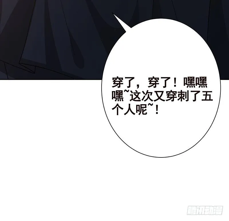 第223话 裟椤双树 第79页