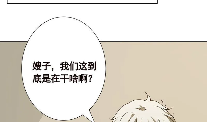 第224话 移花接木 第3页
